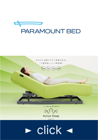 PARAMOUNT BED