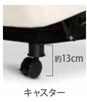 オプション:キャスター