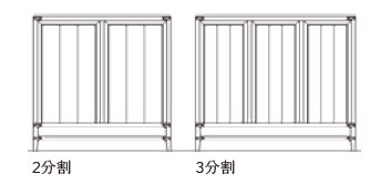 ヘッドボード表面2分割・3分割図