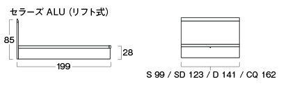 セラーズALUリフト式のサイズ