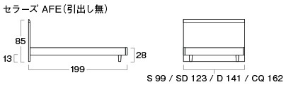 セラーズAFE引出し無（脚タイプ）のサイズ