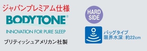 BODYTONE ZEN-MATTRESS:ジャパンプレミアム仕様