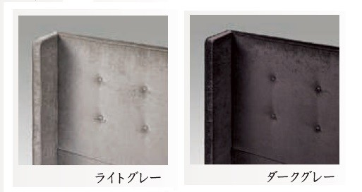 ファブリック(ライトグレー/ダークグレー)