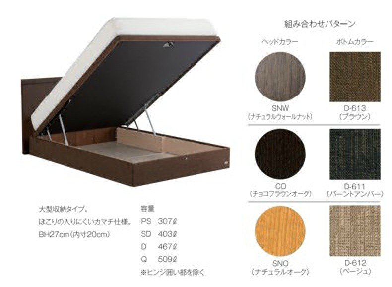 サータ ホテルスタイル595-リフトアップ全面収納タイプ/Serta HOTEL STYLE 594-LT