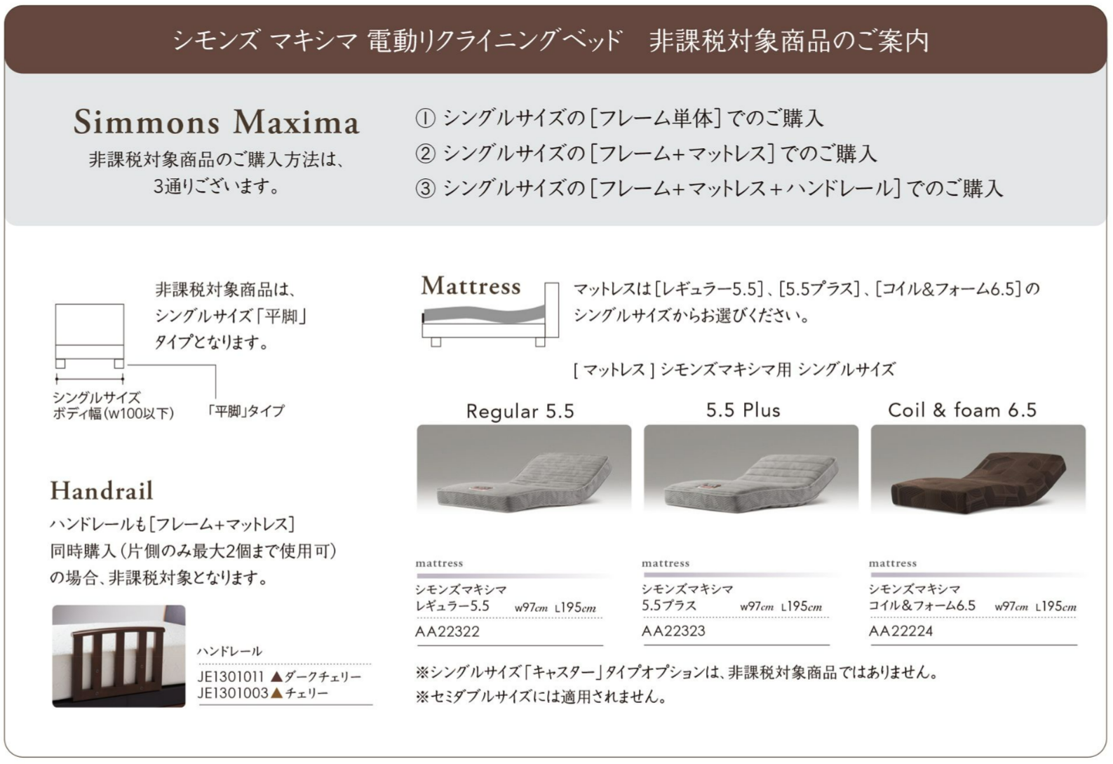 シモンズのシモンズマキシマ グランデ(電動リクライニング シモンズのシモンズマキシマ グランデ(電動リクライニング