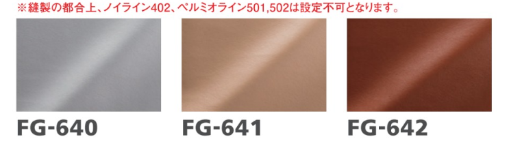 張り生地 ルフ FG640〜642