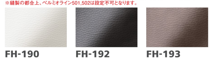 張り生地 ルフ FH190・192・193