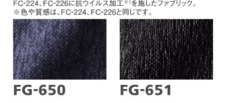 張り生地 ルフ FG650・651