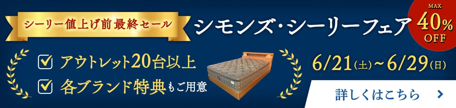 固定バナー