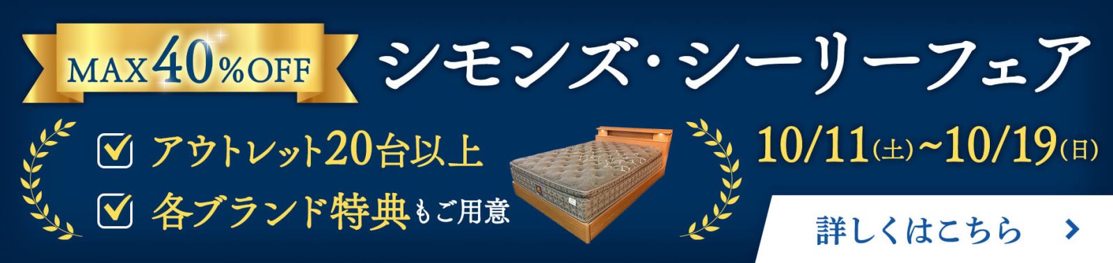 固定バナー