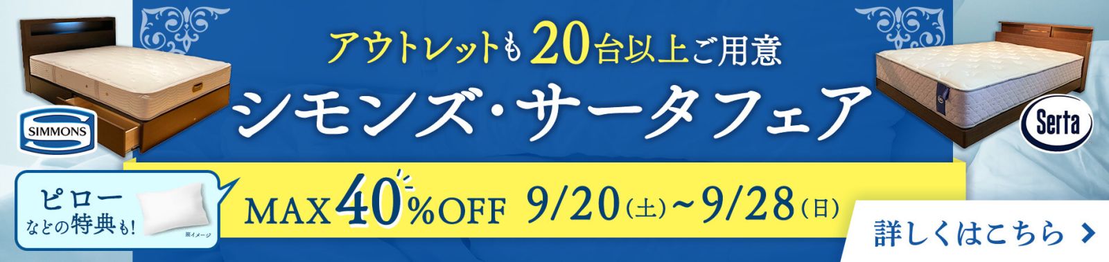 固定バナー