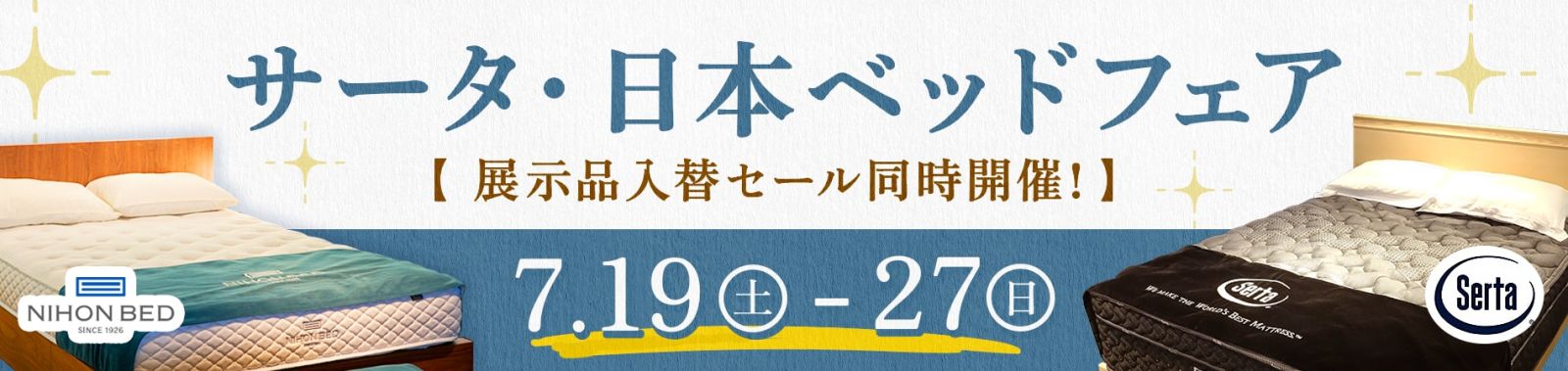 固定バナー