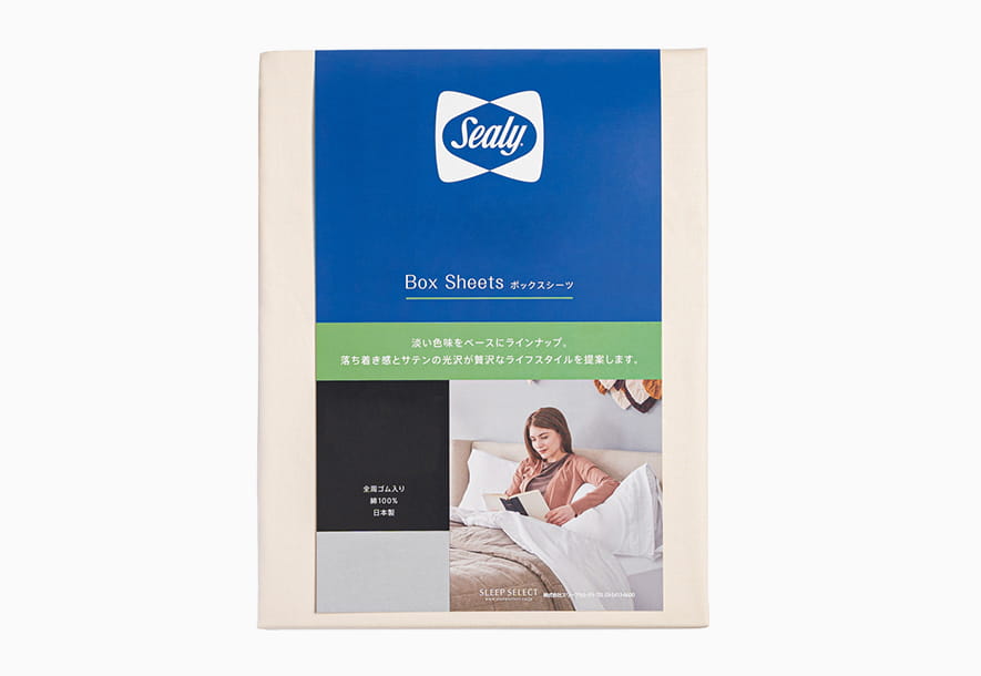 シーリー特典｜ボックスシーツプレゼント！