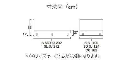 日本ベッドのビンセント AHE／VINCENT AHE のサイズ