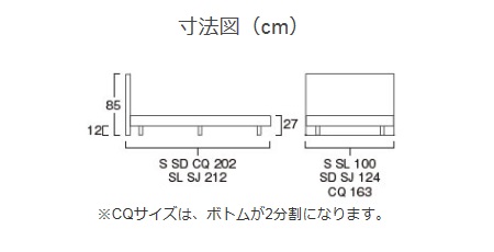 日本ベッドのビンセント AHE/VINCENT AHE のサイズ