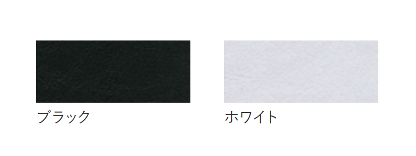 ライモンドはクールなブラックとホワイトの２色展開になります。