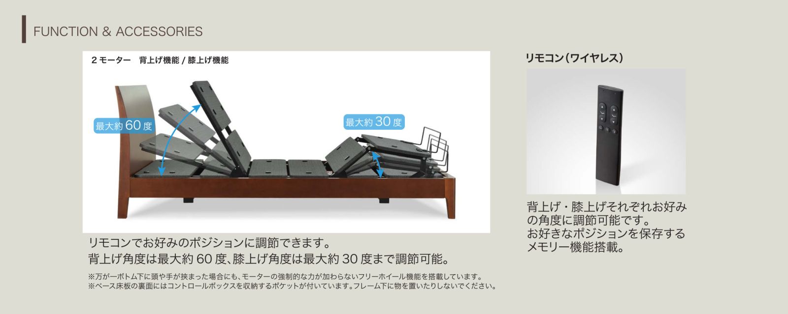 日本ベッドのウイニングシェルフMT-2M（電動ベッド2M）｜ベッド専門店