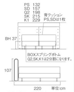 寸法図 ノイライン402 BOXスプリングタイプ